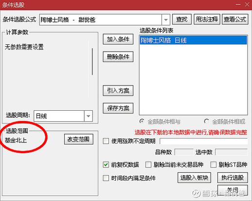 股票软件怎样同步自选股