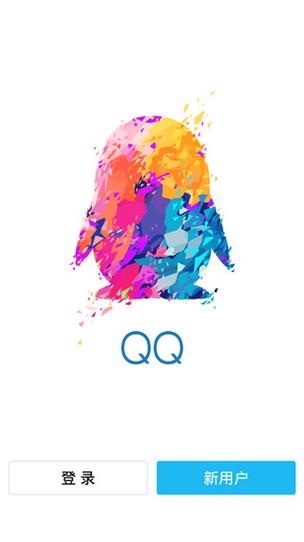 qq2017旧版本6.5.8
