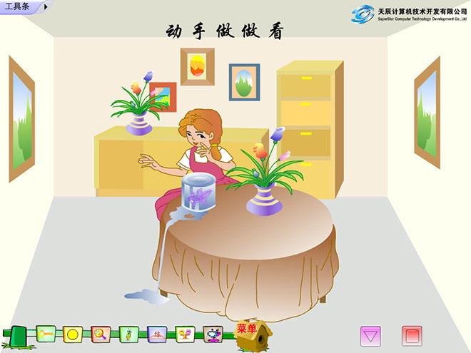 小学flash课件制作