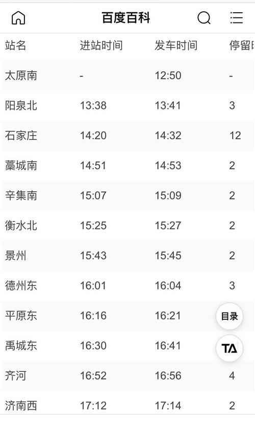 g9763时刻表