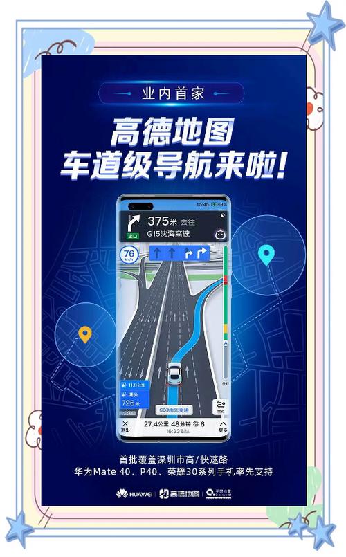 高德地图有车道级导航吗