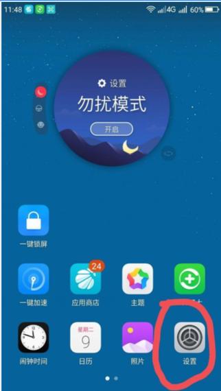 华为p30pro输入法设置在哪里