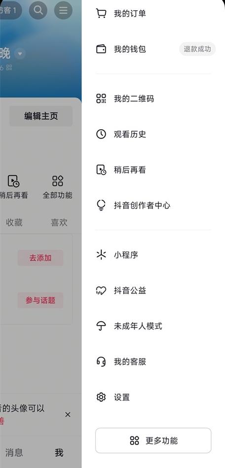 抖音3.7.0版本