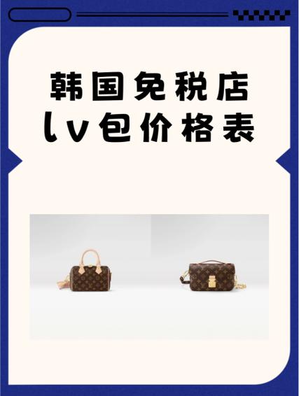 lv女包价格及图片价格
