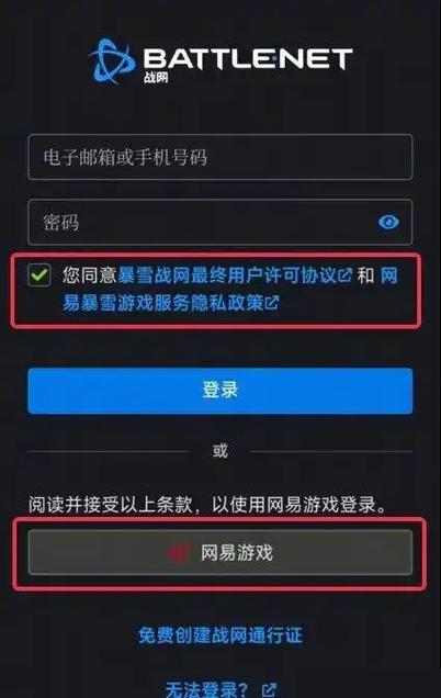 网易游戏怎么登录其他账号