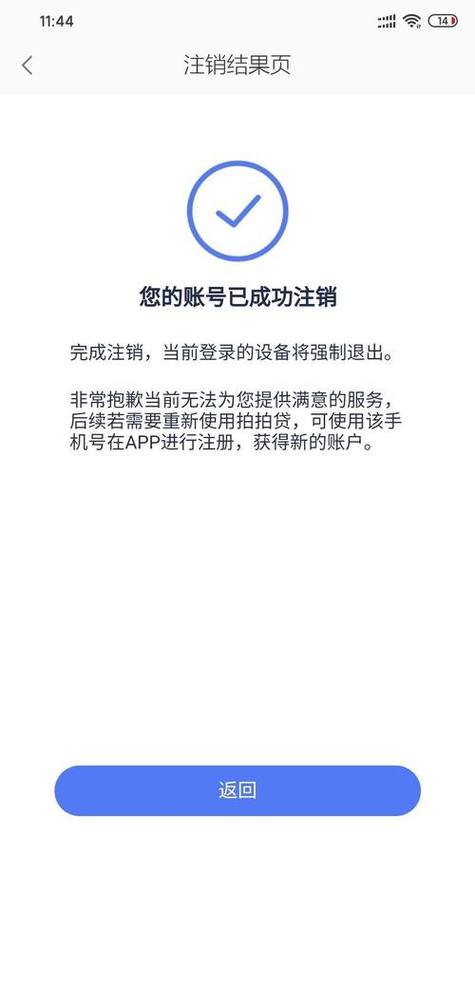 支付宝可以注销吗?