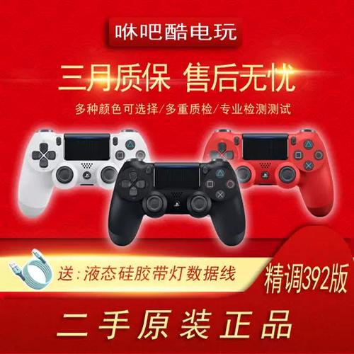 安卓ps4免费版