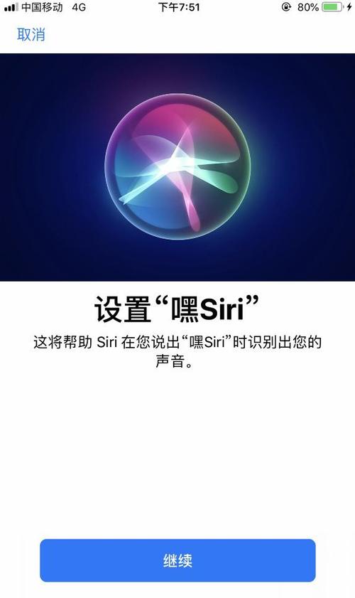 嘿siri