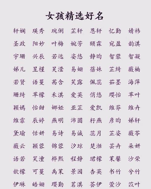 属猪名字最吉利女孩