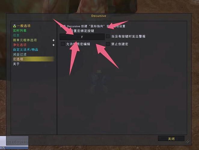 魔兽怀旧服大脚一键驱散