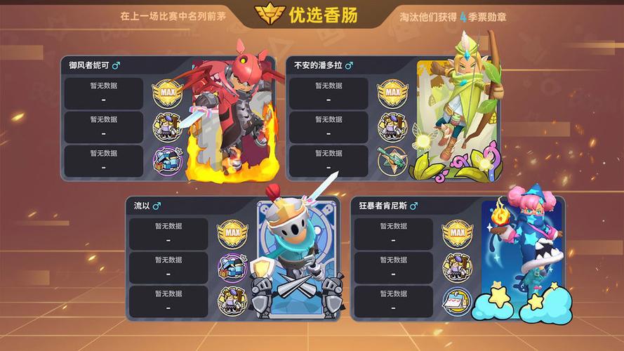 香肠派对无限金币版