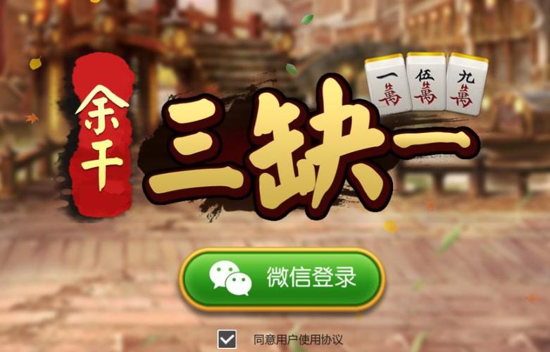 江西麻将免费下载