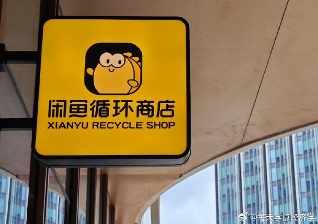 闲鱼开好几个店铺