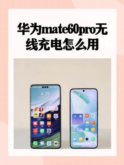 手机充电60%如何解决