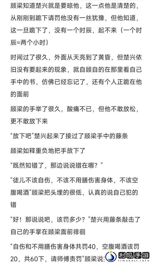 潇湘书院训诫文