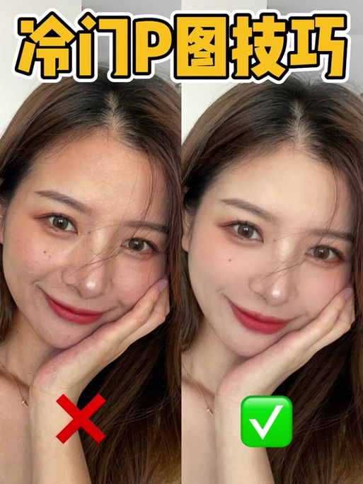 美图秀秀如何修法令纹