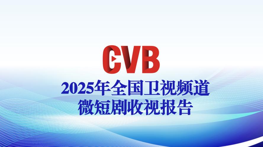 中国视听大数据官网