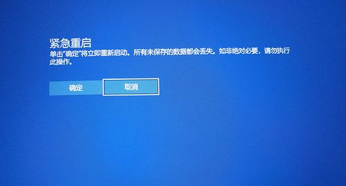 电脑开机不了一直重启