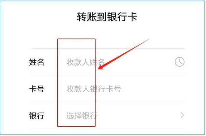 转账怎么设置零钱优先