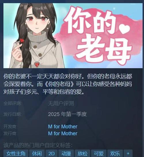 妈妈模拟器中文版