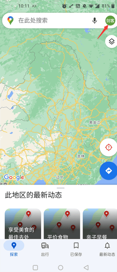 谷歌离线地图包