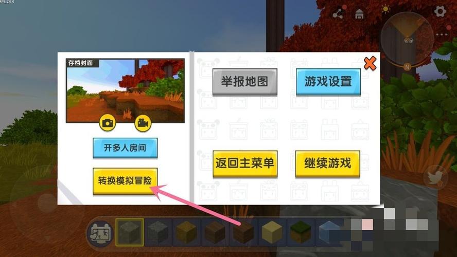 迷你世界怎么改版本