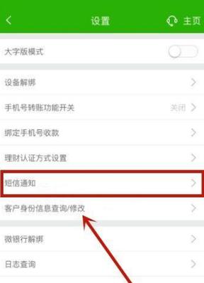 邮政切换账号怎么切换
