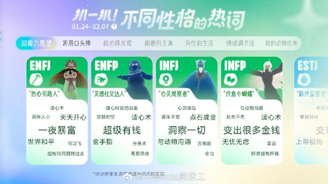 光遇iOS测试服安装包