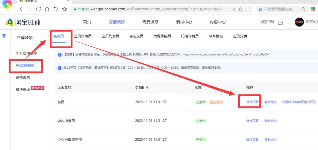 淘宝优选是什么意思
