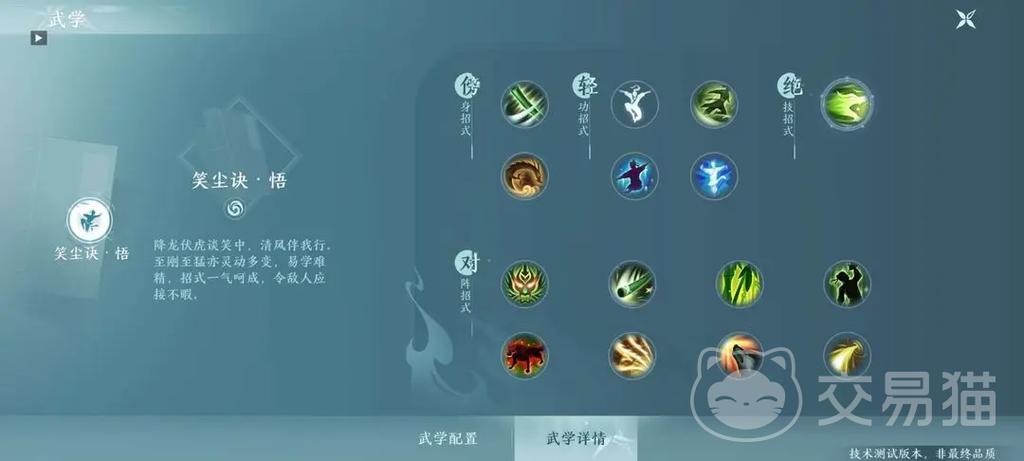 剑网三丐帮技能加点