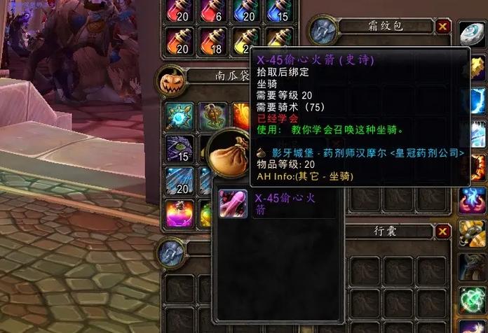 魔兽世界40格背包