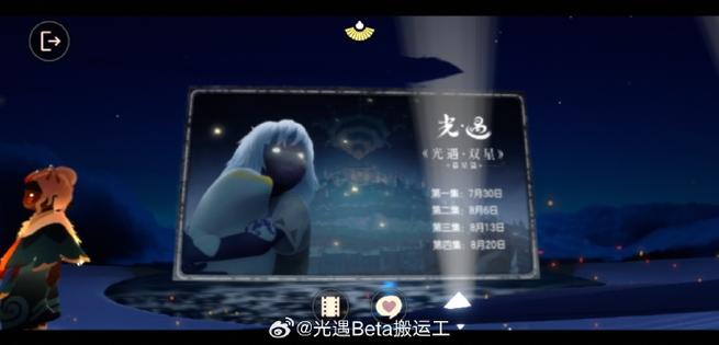 光遇周年庆什么时候结束