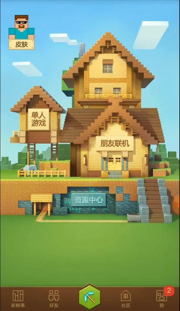 我的世界网易版怎么存档