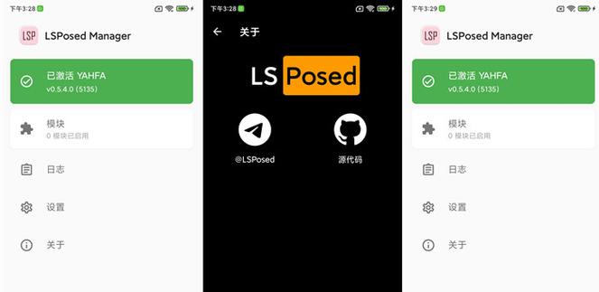lsposed框架下载官网