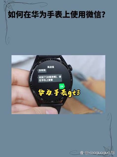 华为手表如何设置来电铃声