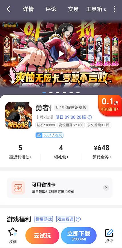 433游戏盒子的入口