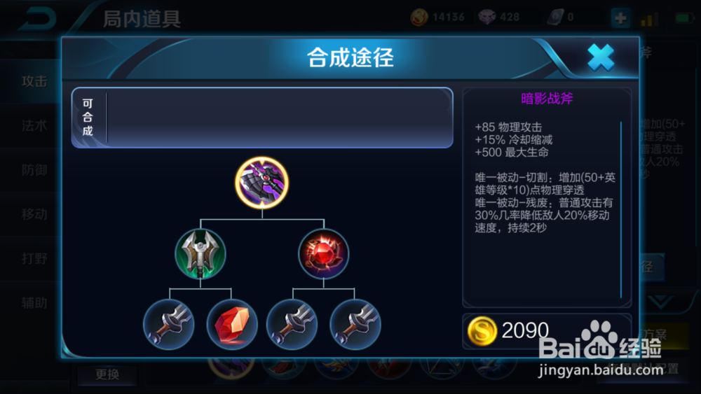 国服第一达摩出装