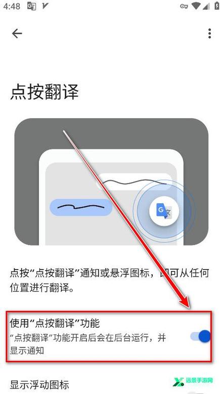 翻译器游戏翻译软件