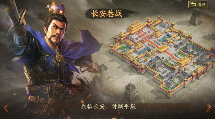 三国志战略版 战乱