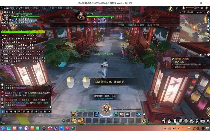 逆水寒游戏
