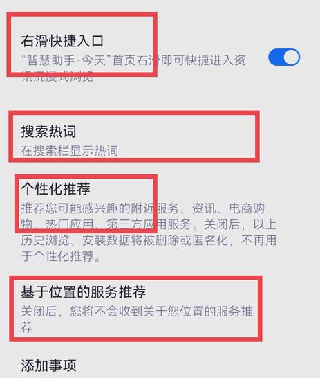 小米手机怎么彻底关闭广告
