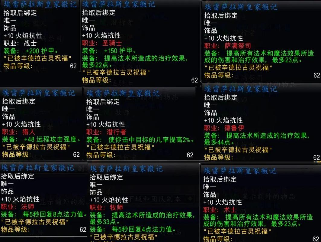 怀旧服低等级任务