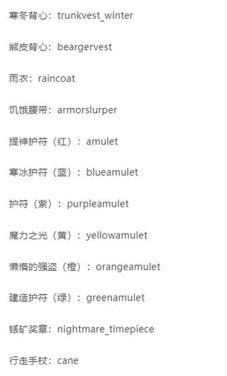 饥荒boss代码