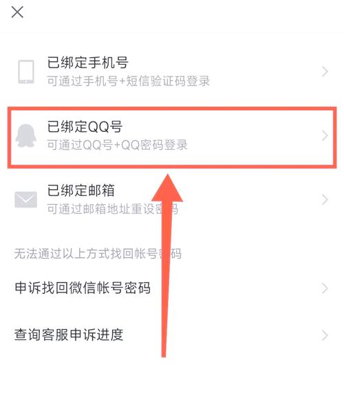 怎么查看登录过的qq