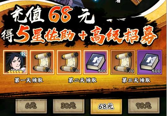 火影忍者科技直装免费