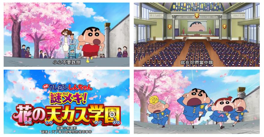 蜡笔小新电视