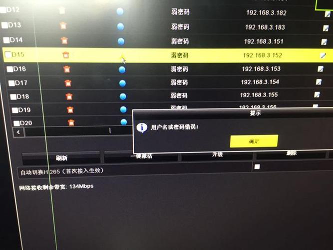 大华摄像头插件下载不了