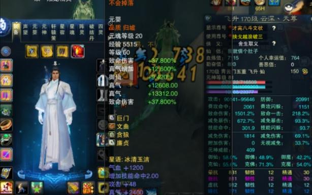 诛仙3九旒装备兑换