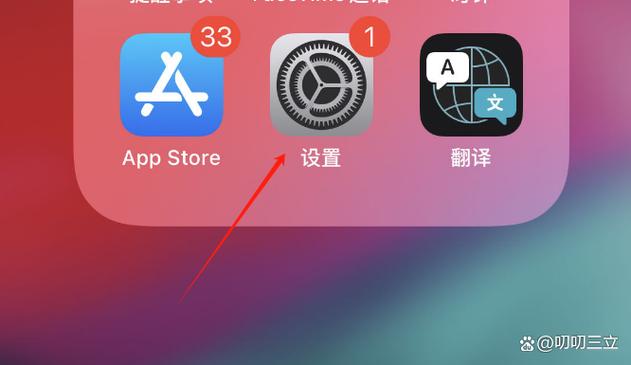 苹果手机通知栏怎么设置