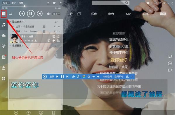 酷狗音乐歌词显示桌面